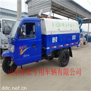  环卫小区物业小型四轮挂桶自卸垃圾车